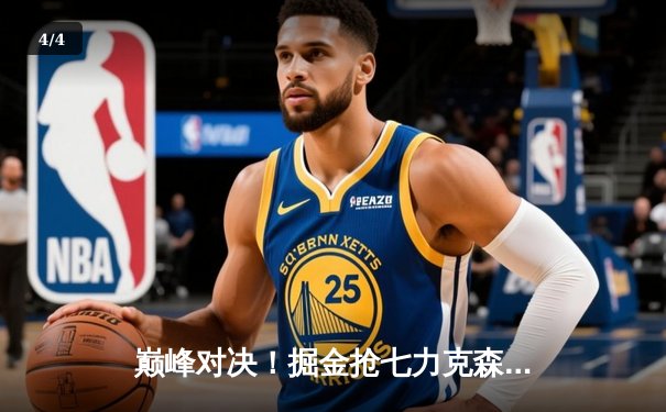 巅峰对决！掘金抢七力克森林狼，约基奇40分三双率队挺进西决 - 4